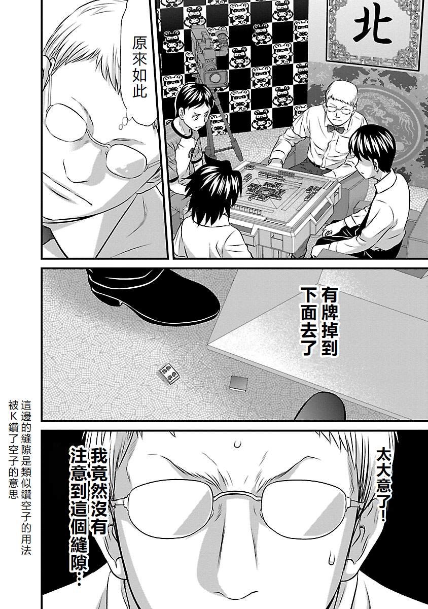 第59话