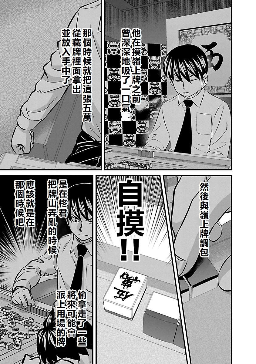第59话