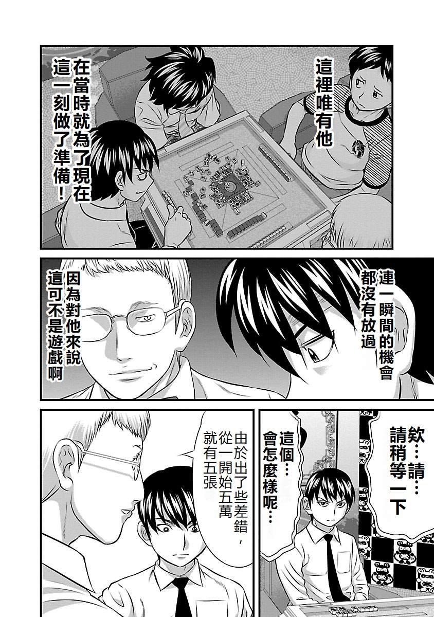 第59话