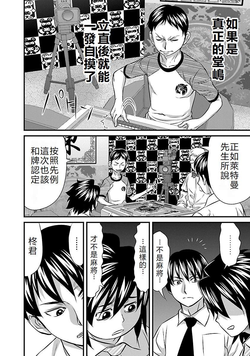 第59话