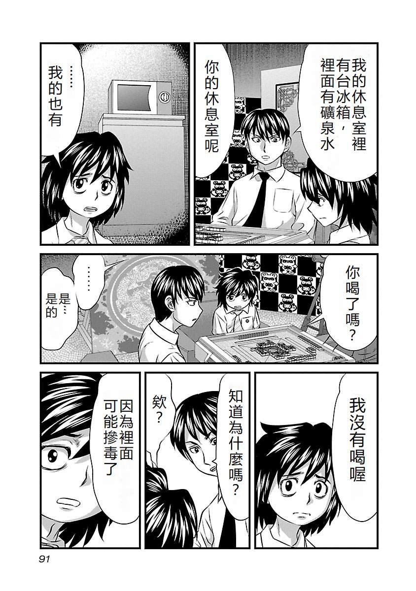 第59话