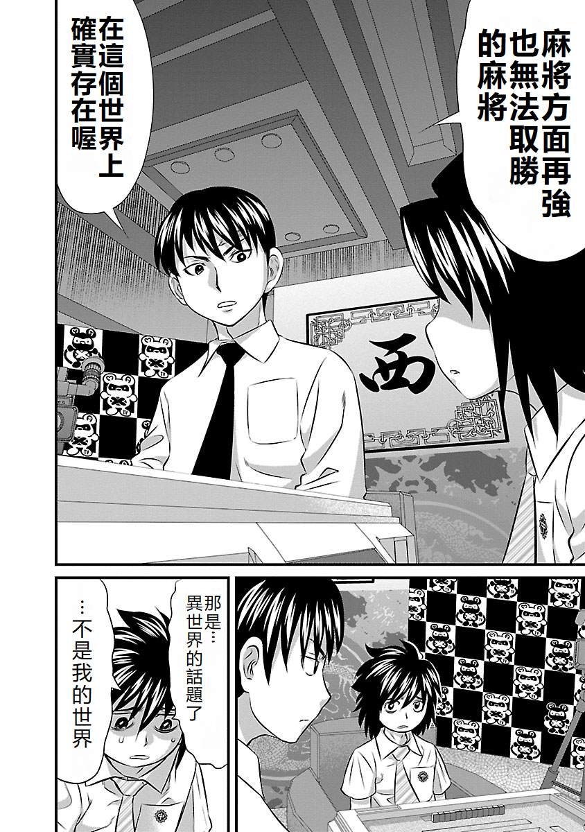 第59话