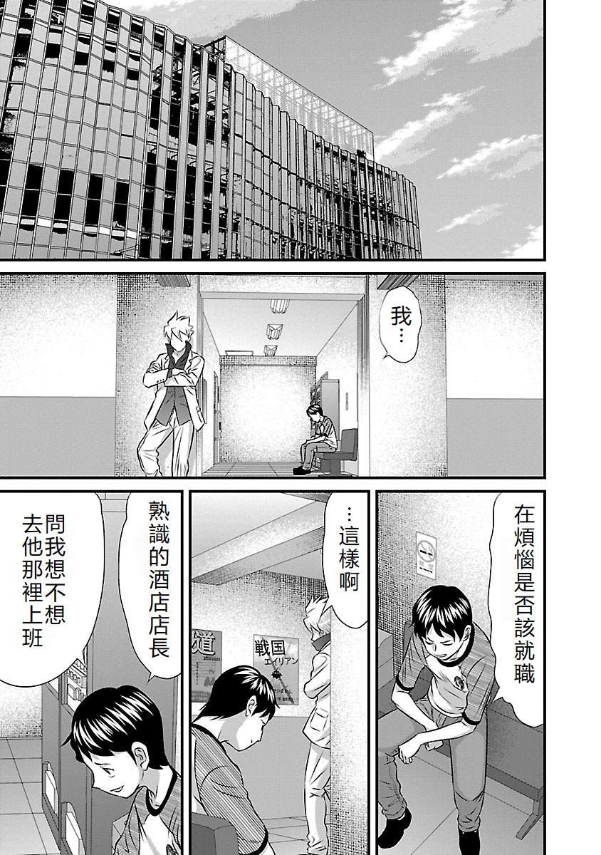 第59话