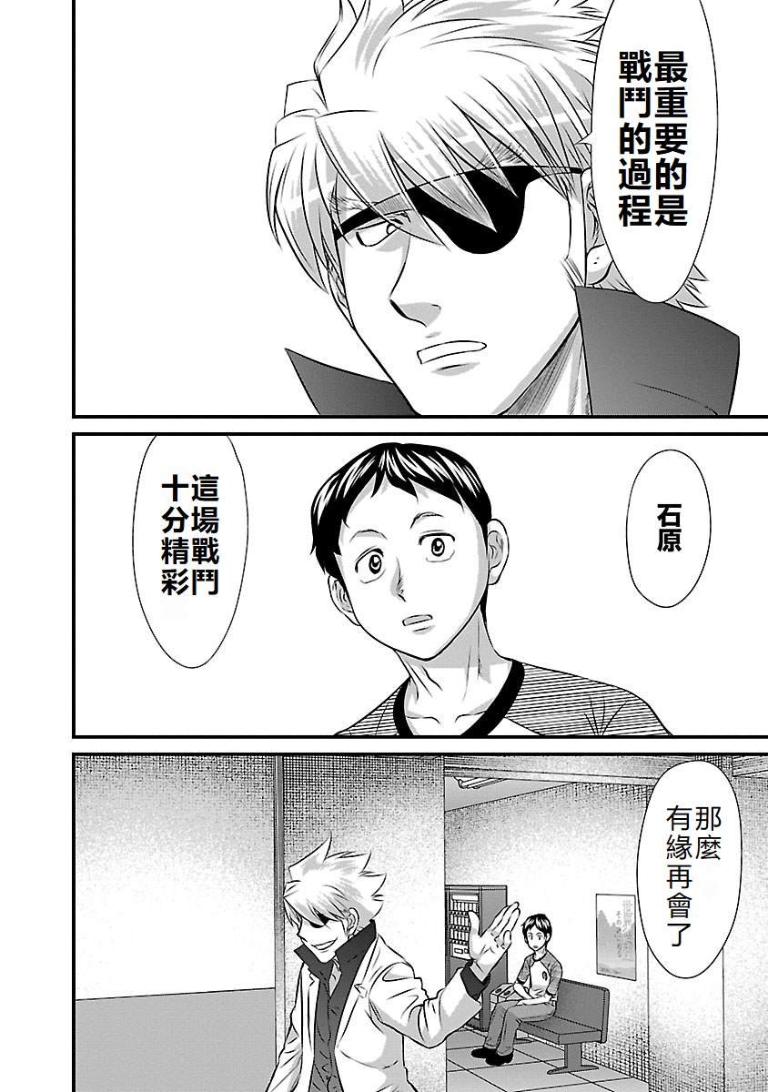 第59话