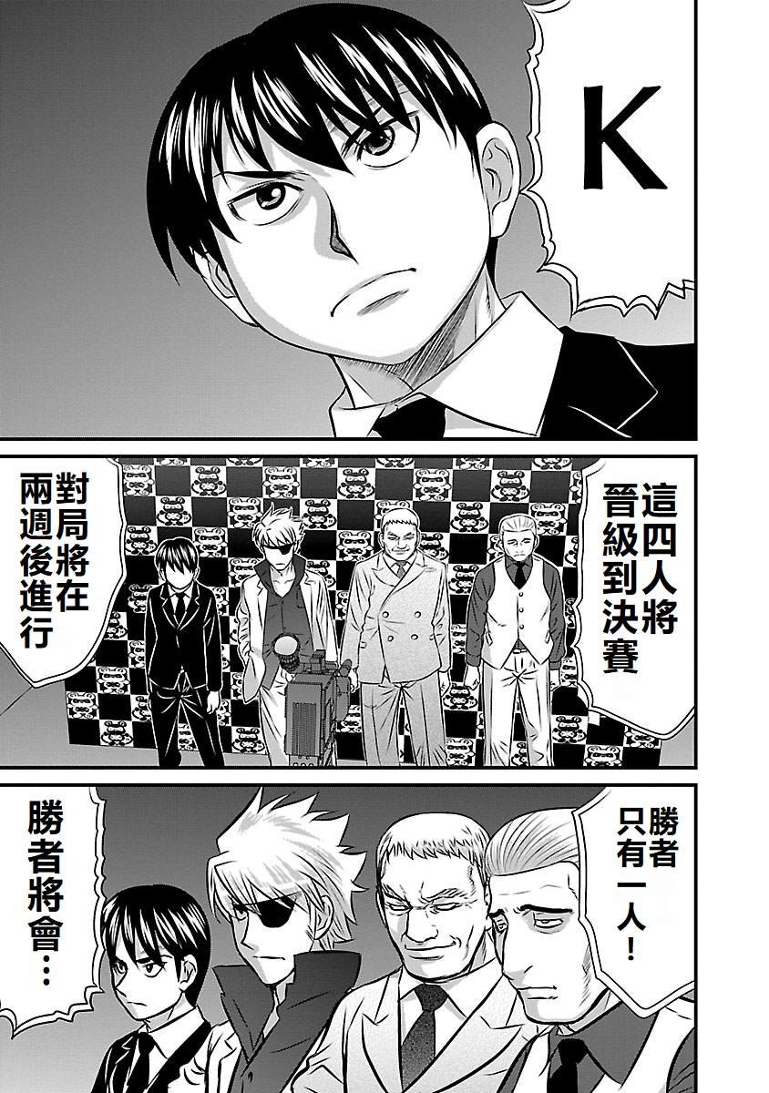 第59话