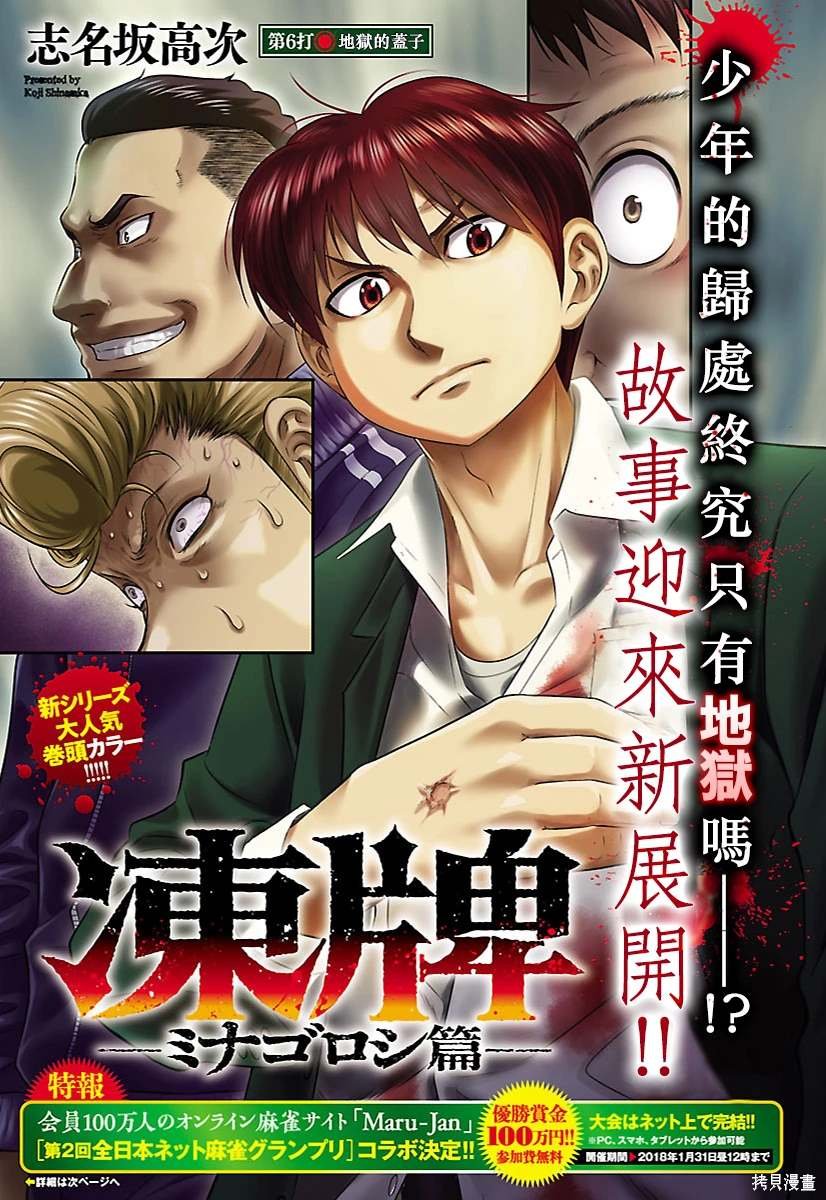 第6话