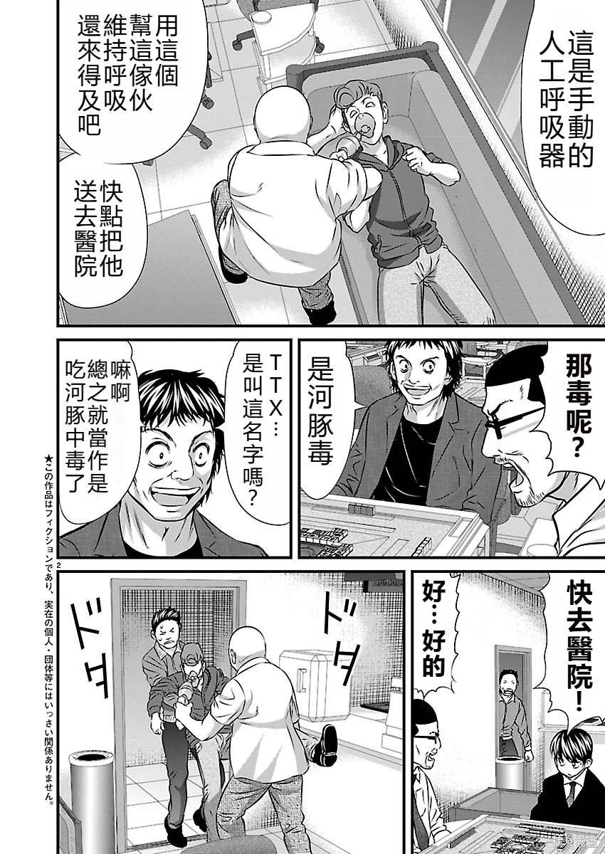 第6话