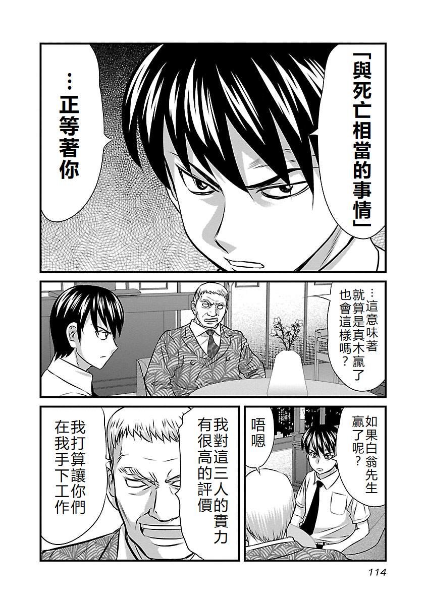 第60话