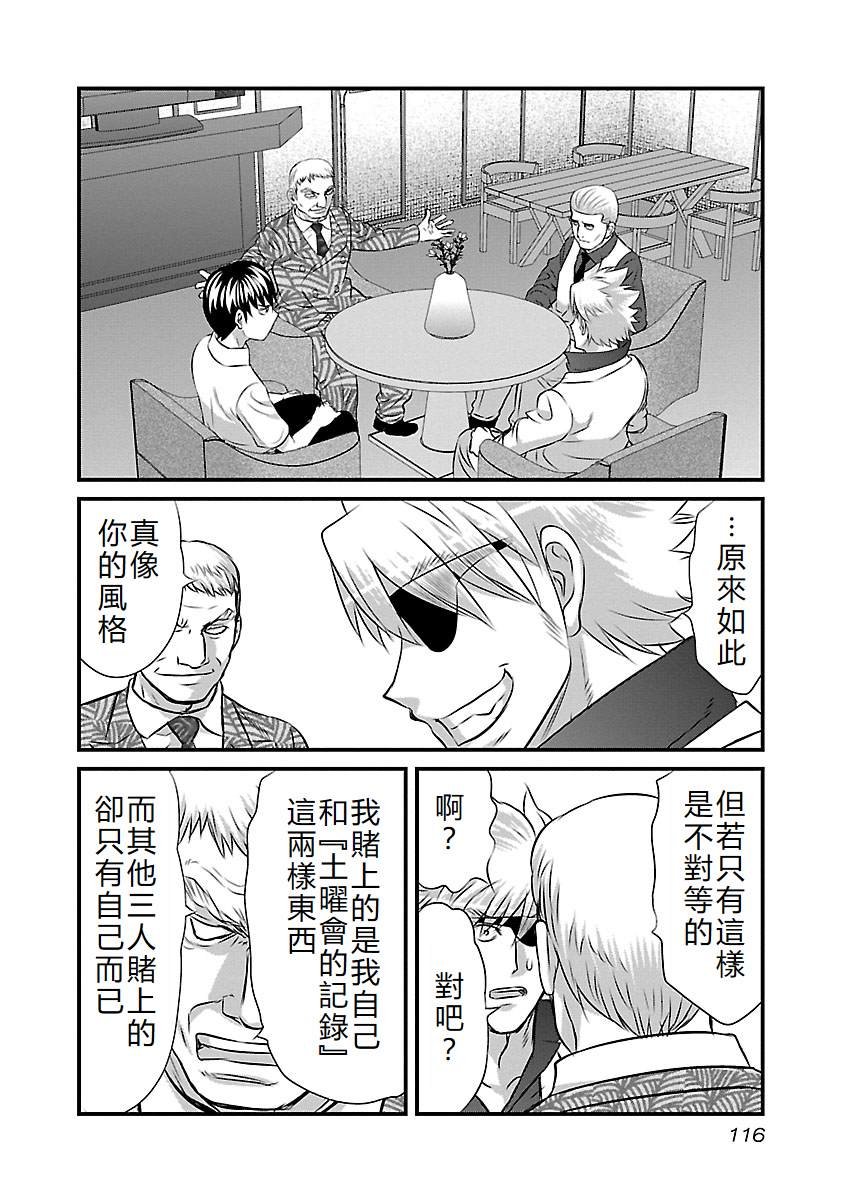 第60话