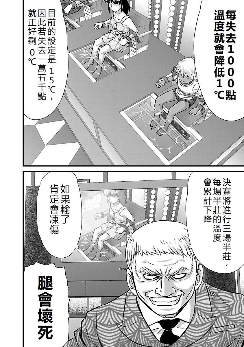 第60话