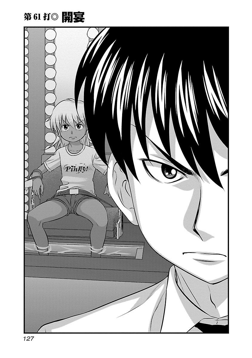 第61话