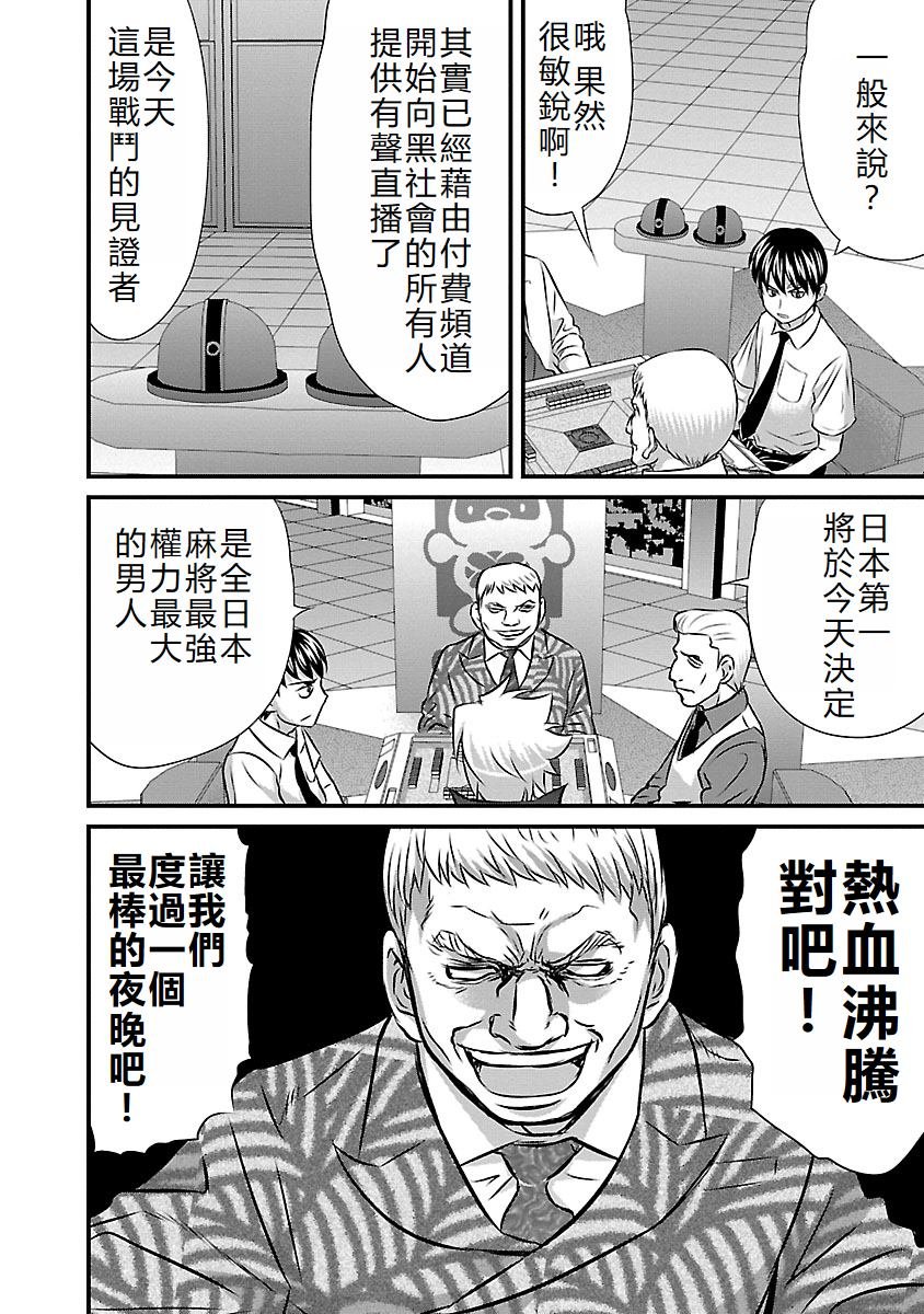 第61话