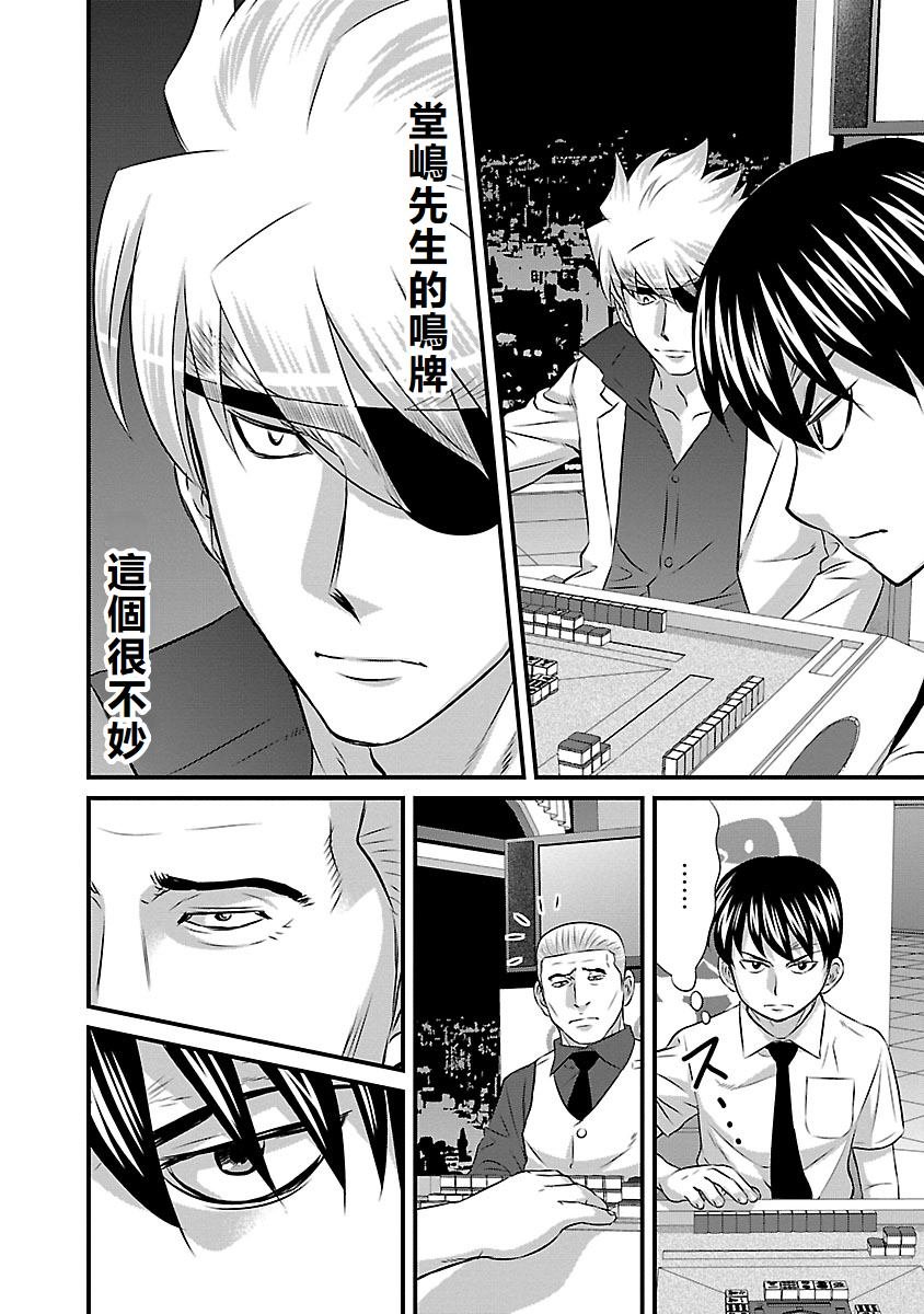 第61话