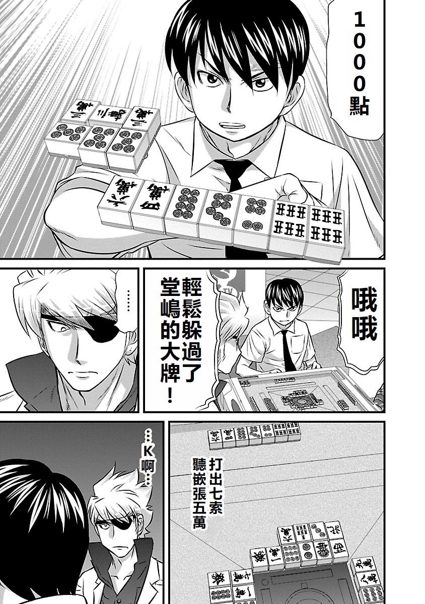 第61话