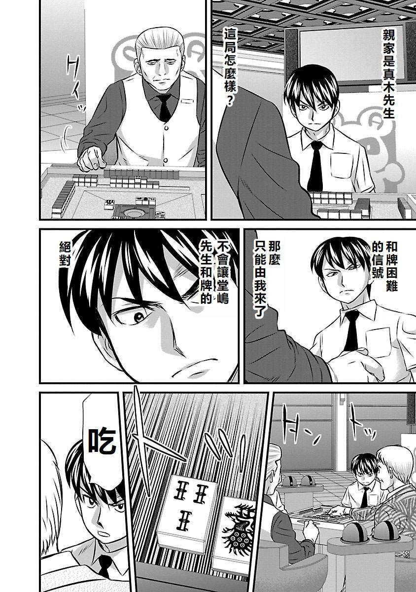 第62话