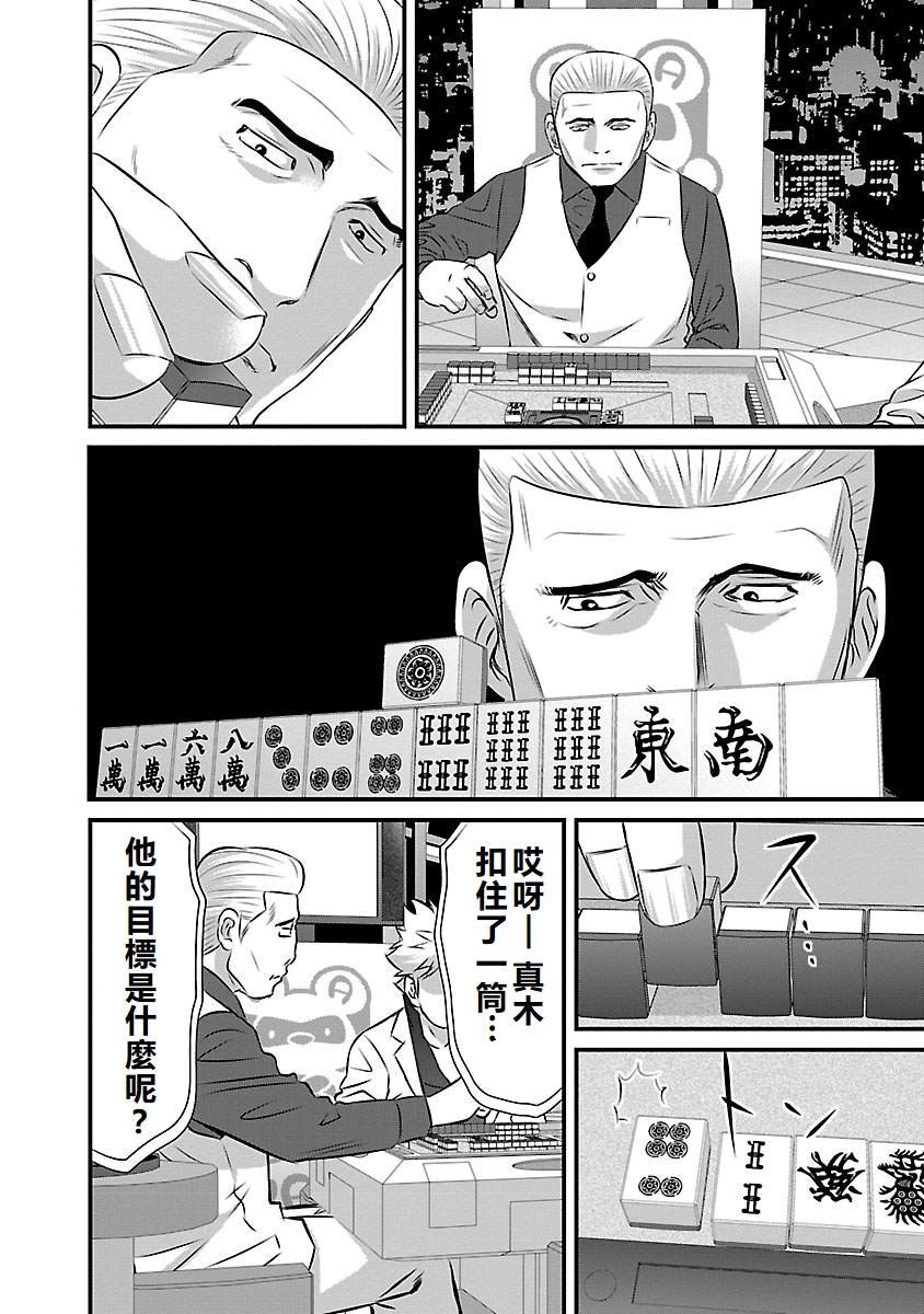 第62话