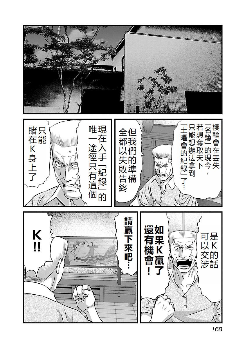 第63话