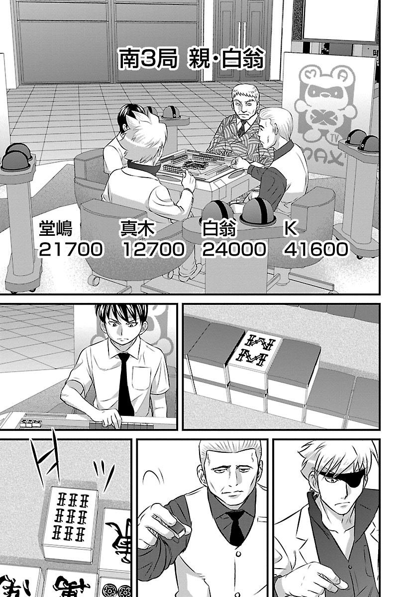 第63话