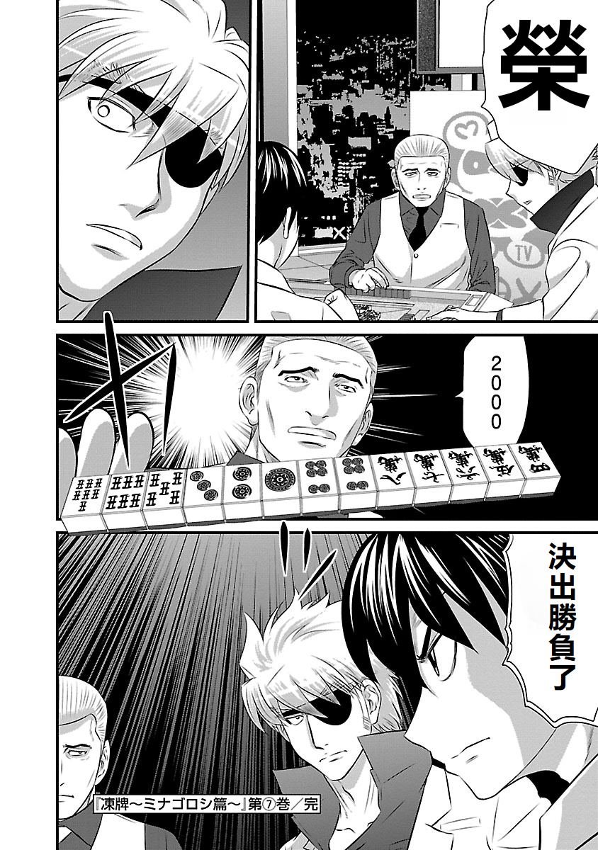 第63话