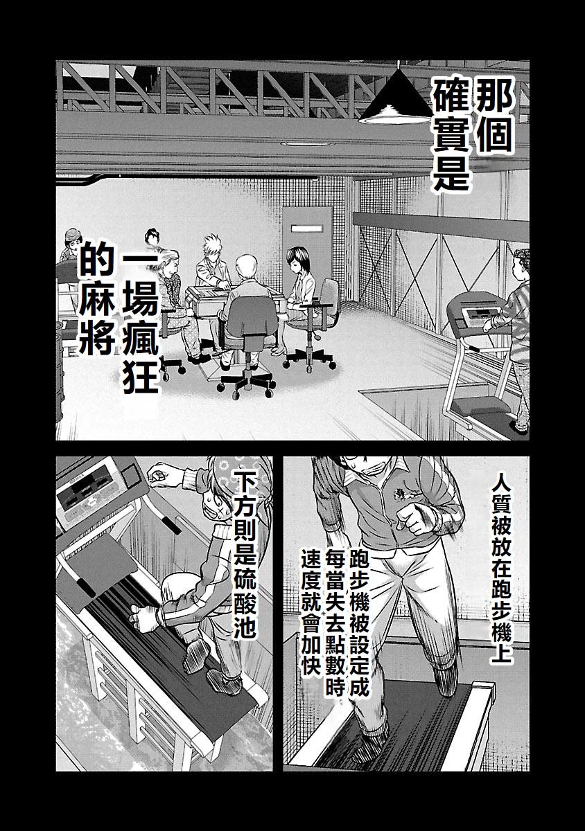 第64话