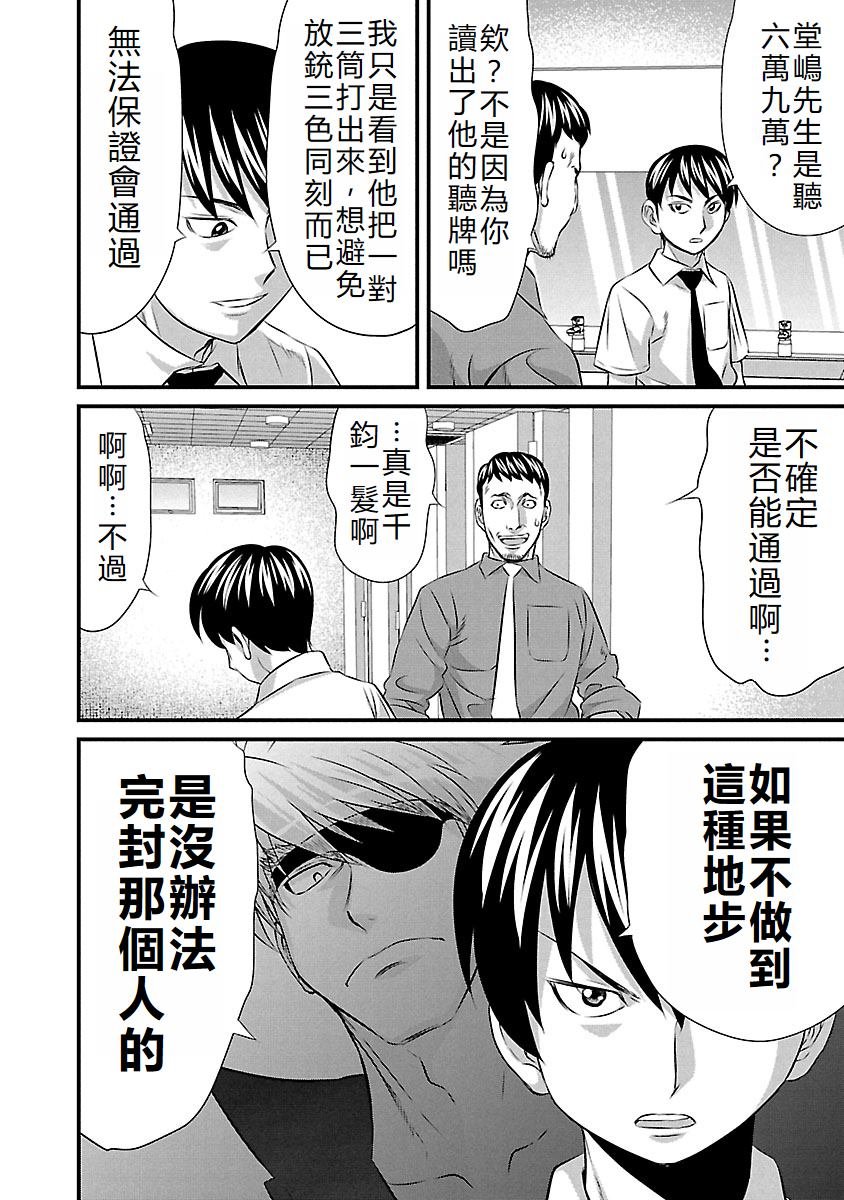 第64话