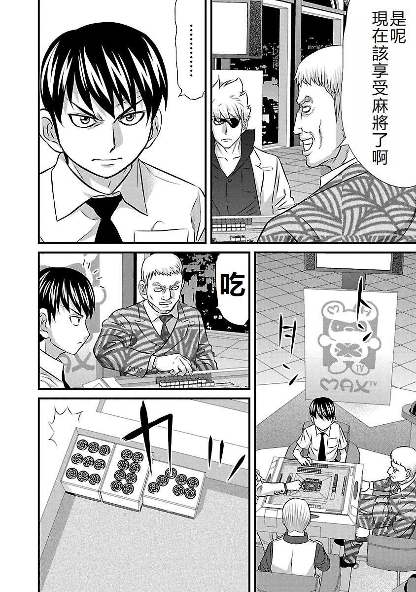 第64话