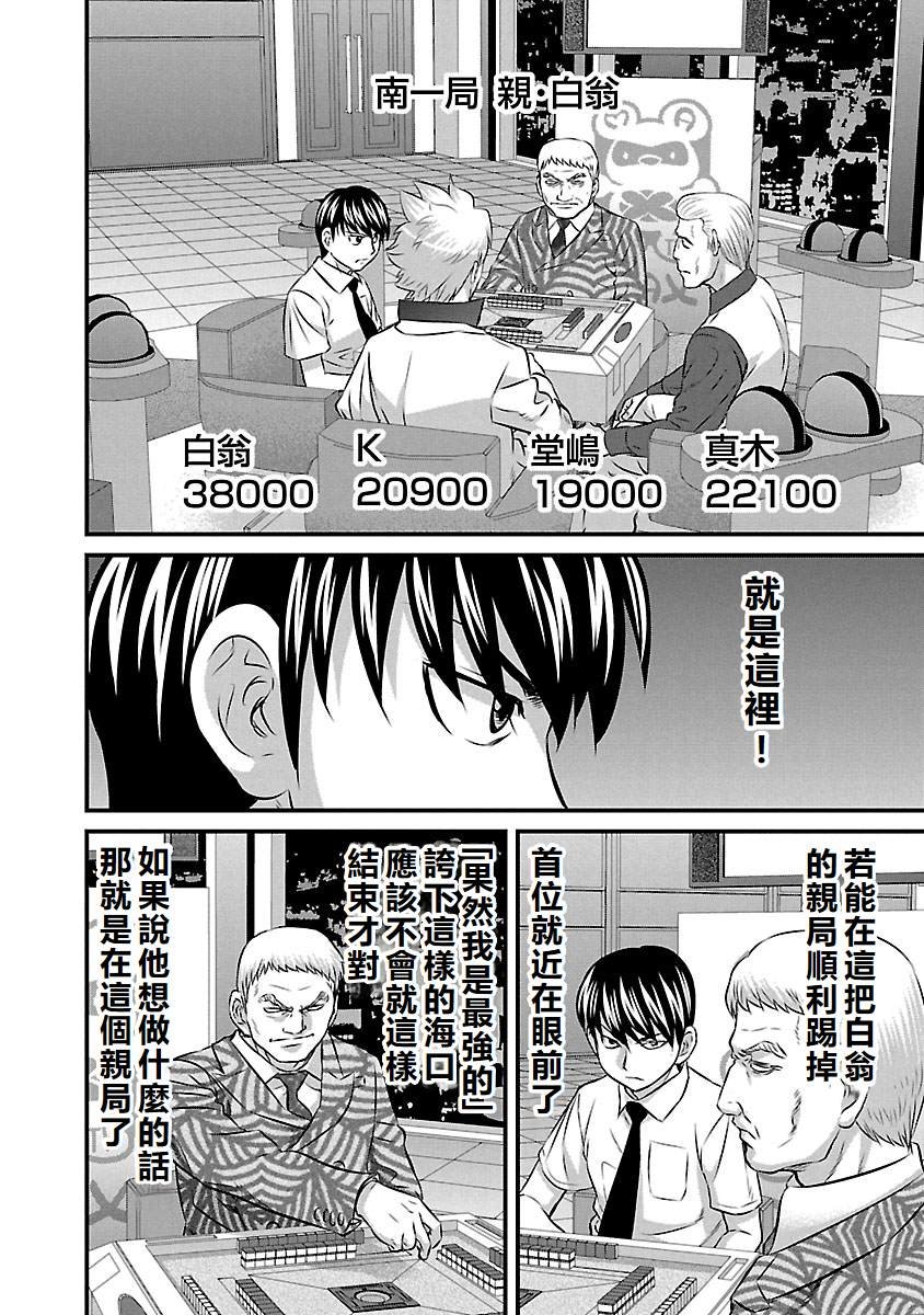第66话
