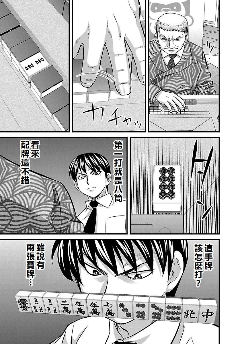 第66话