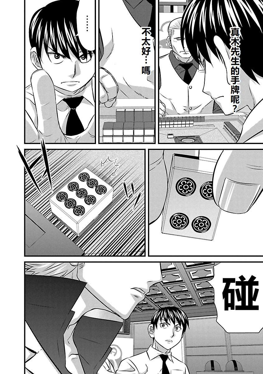 第66话