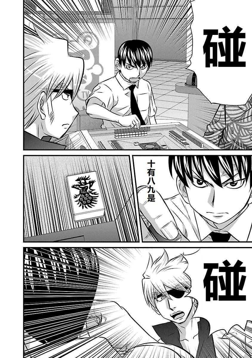 第66话