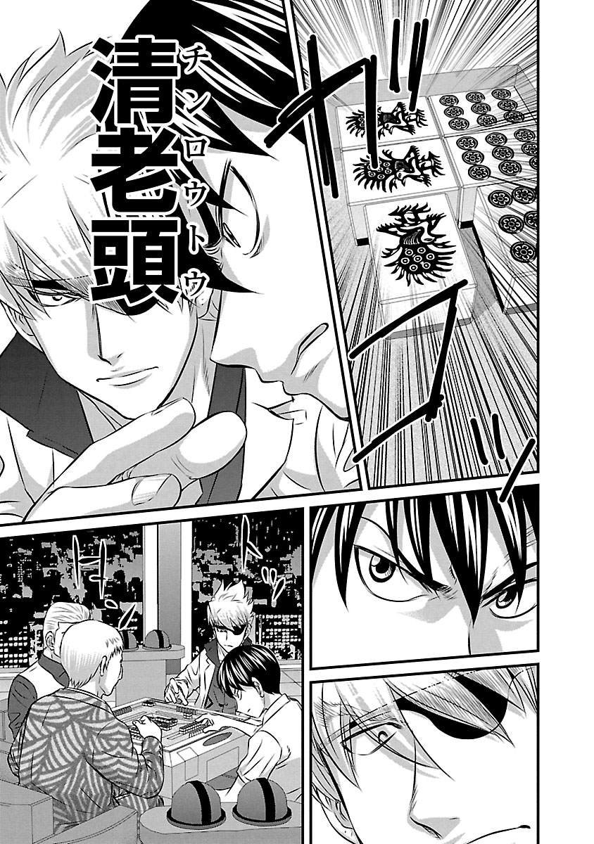 第66话