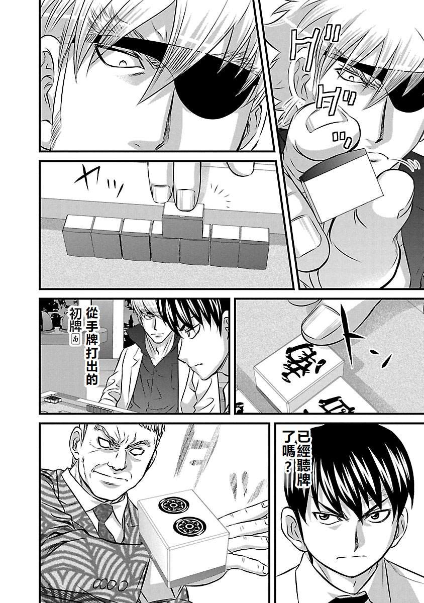 第66话