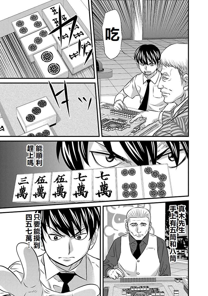 第66话