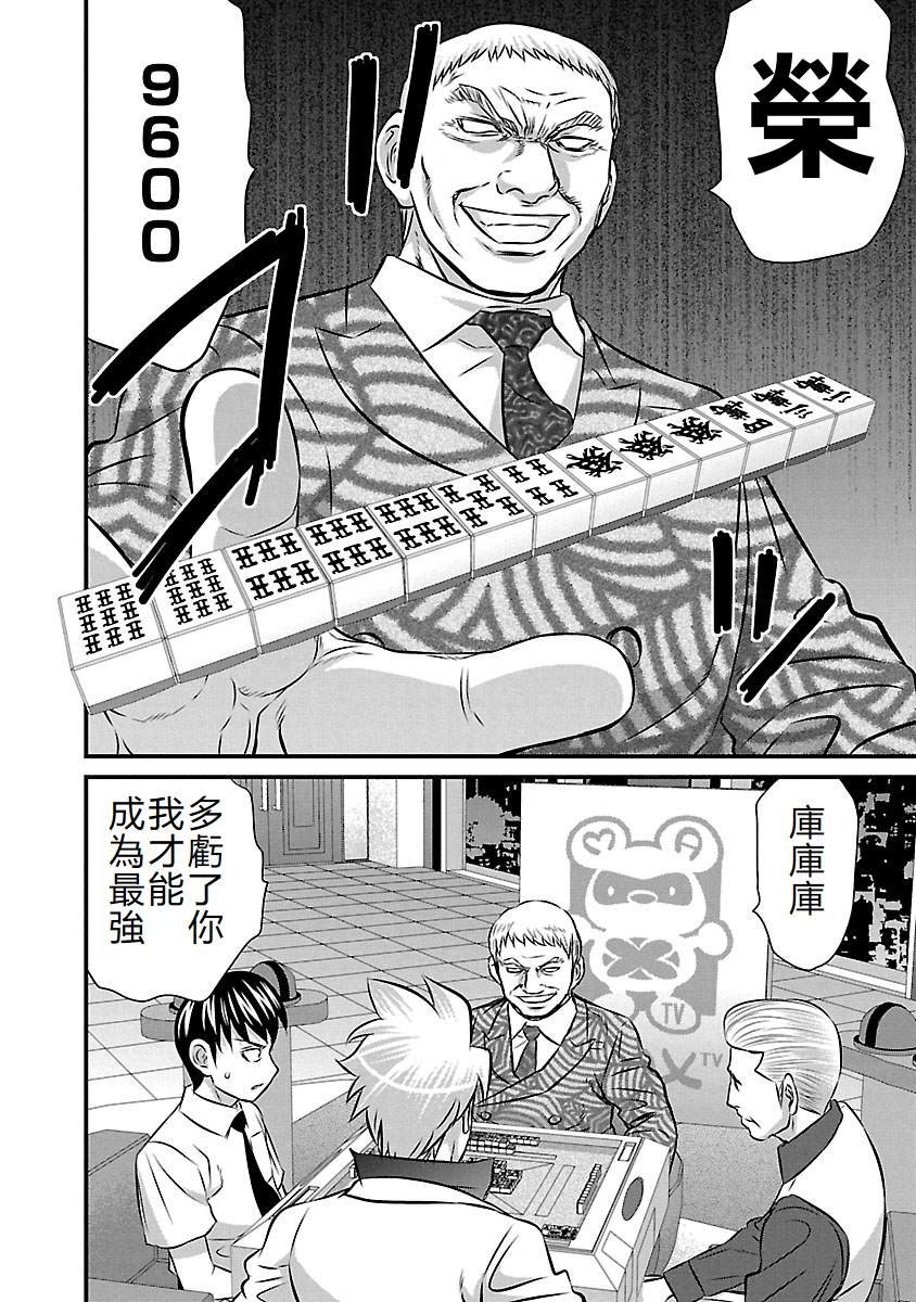 第66话