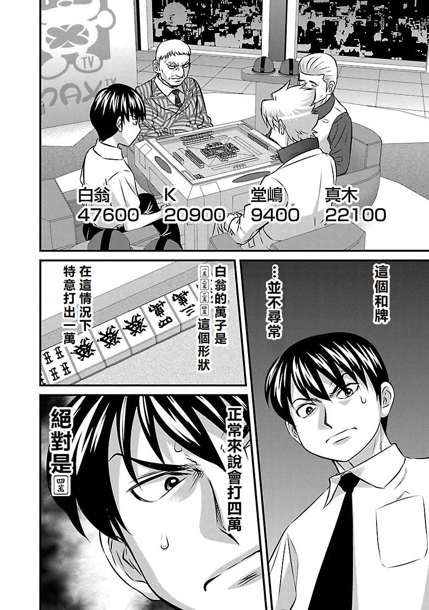 第67话