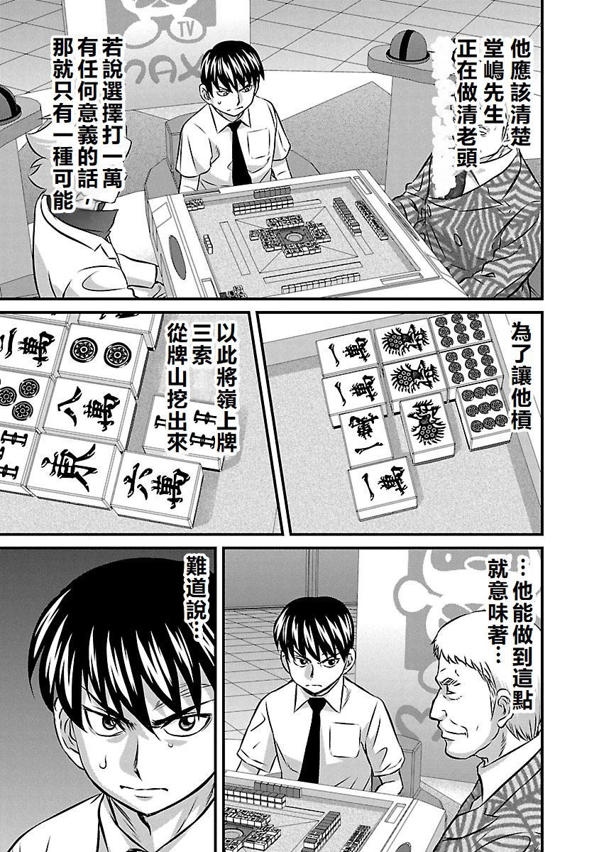 第67话