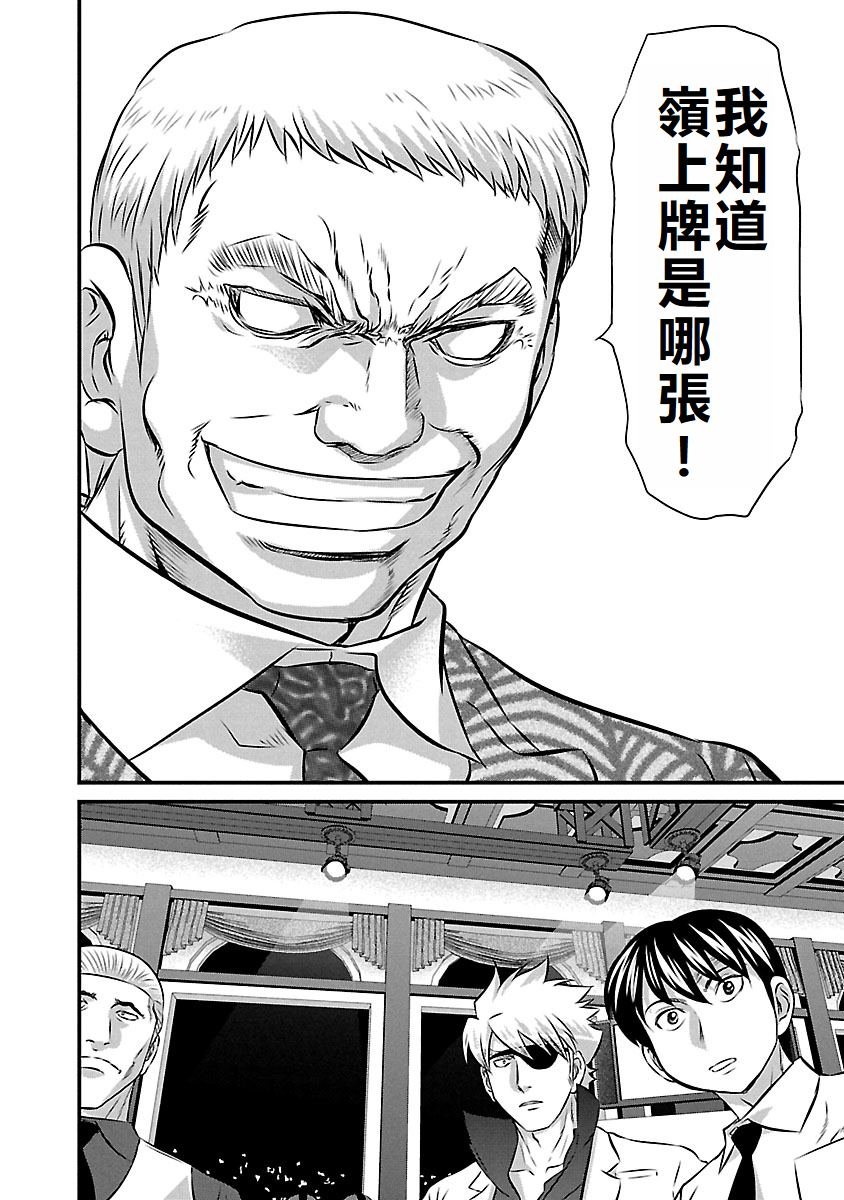 第67话