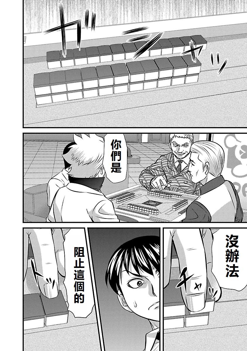 第67话