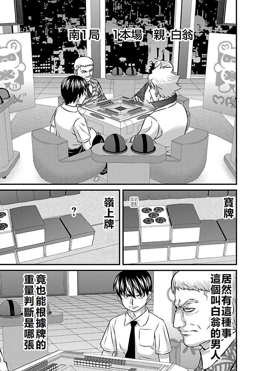 第67话