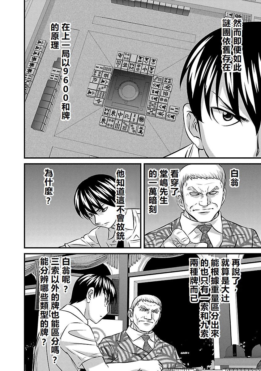 第67话