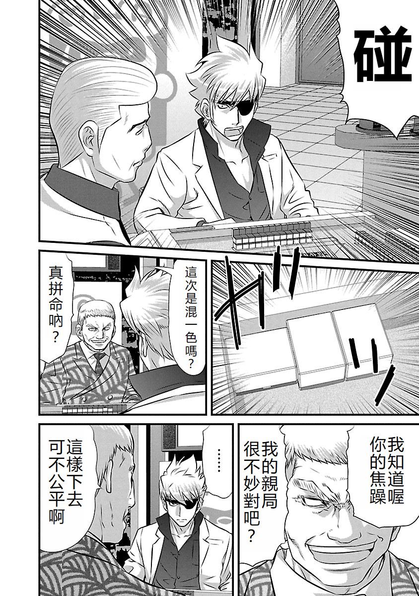 第67话