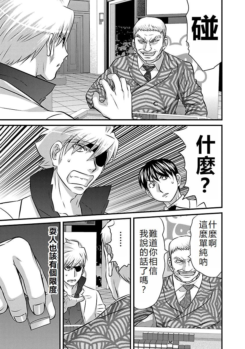 第67话