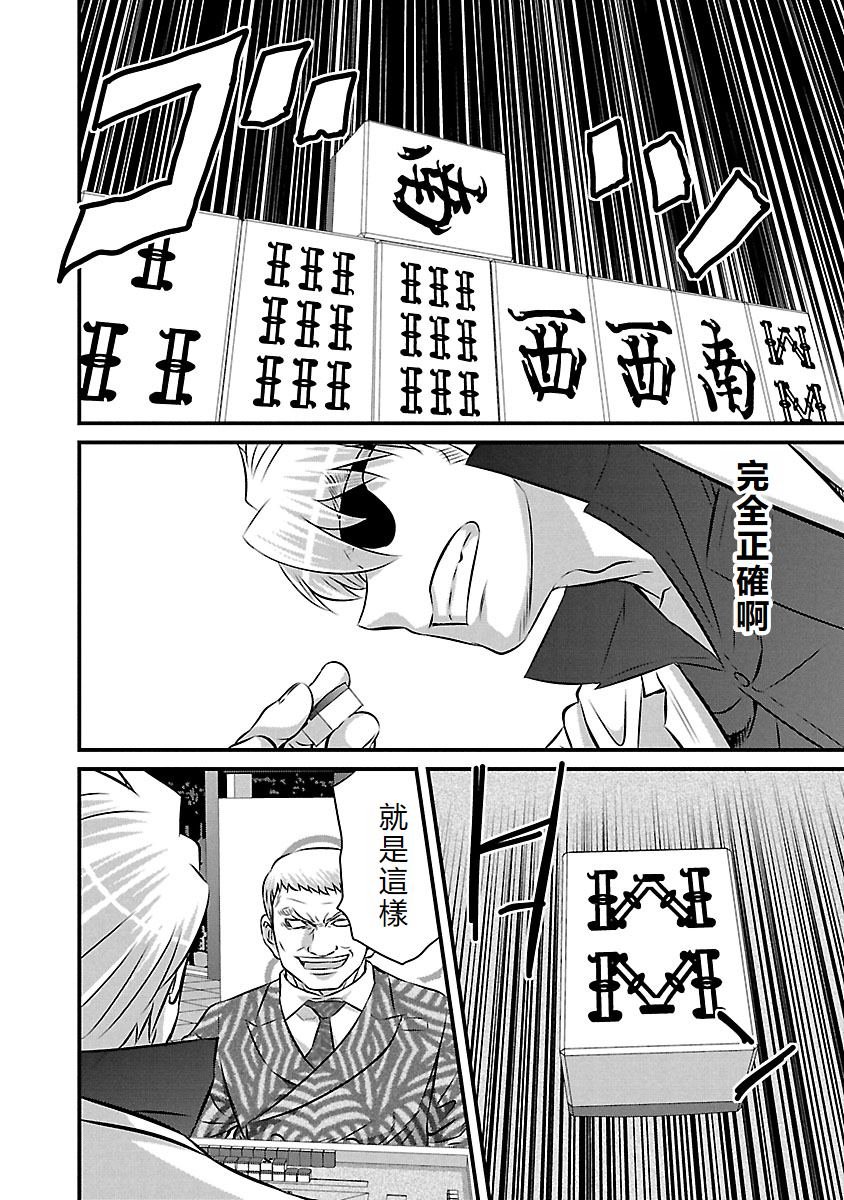 第67话