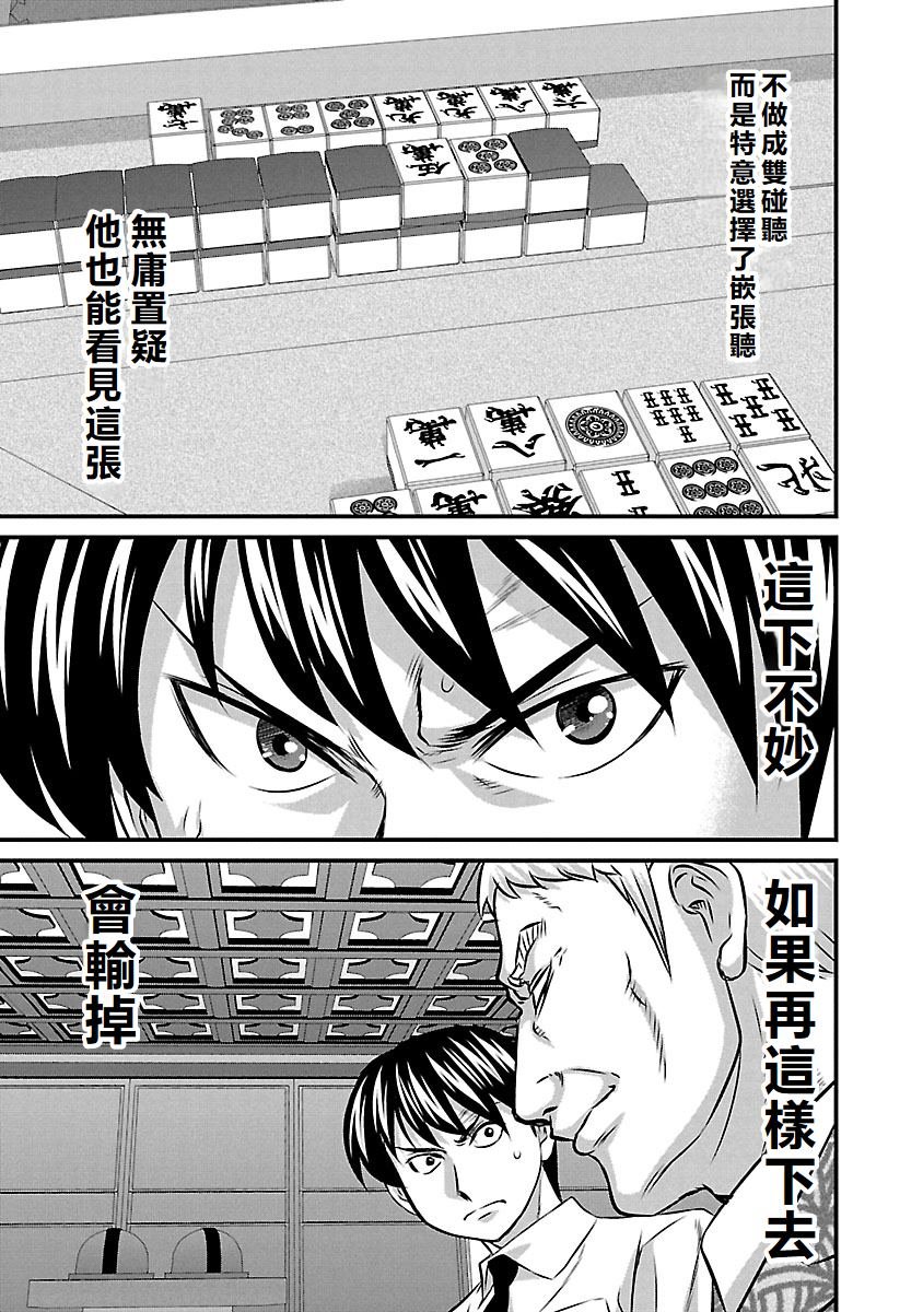 第67话