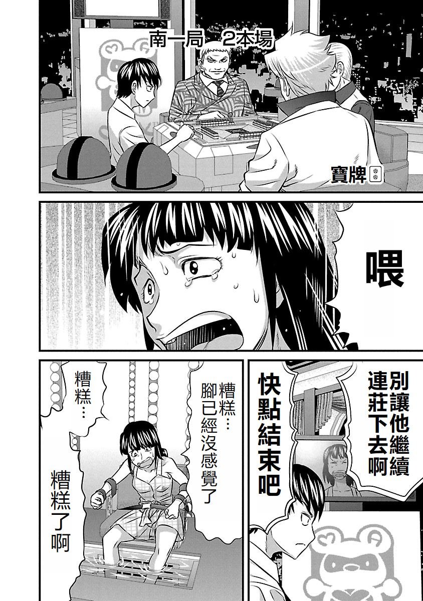 第67话