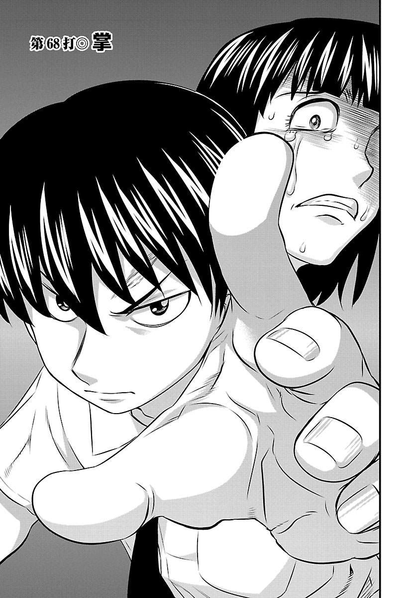 第68话