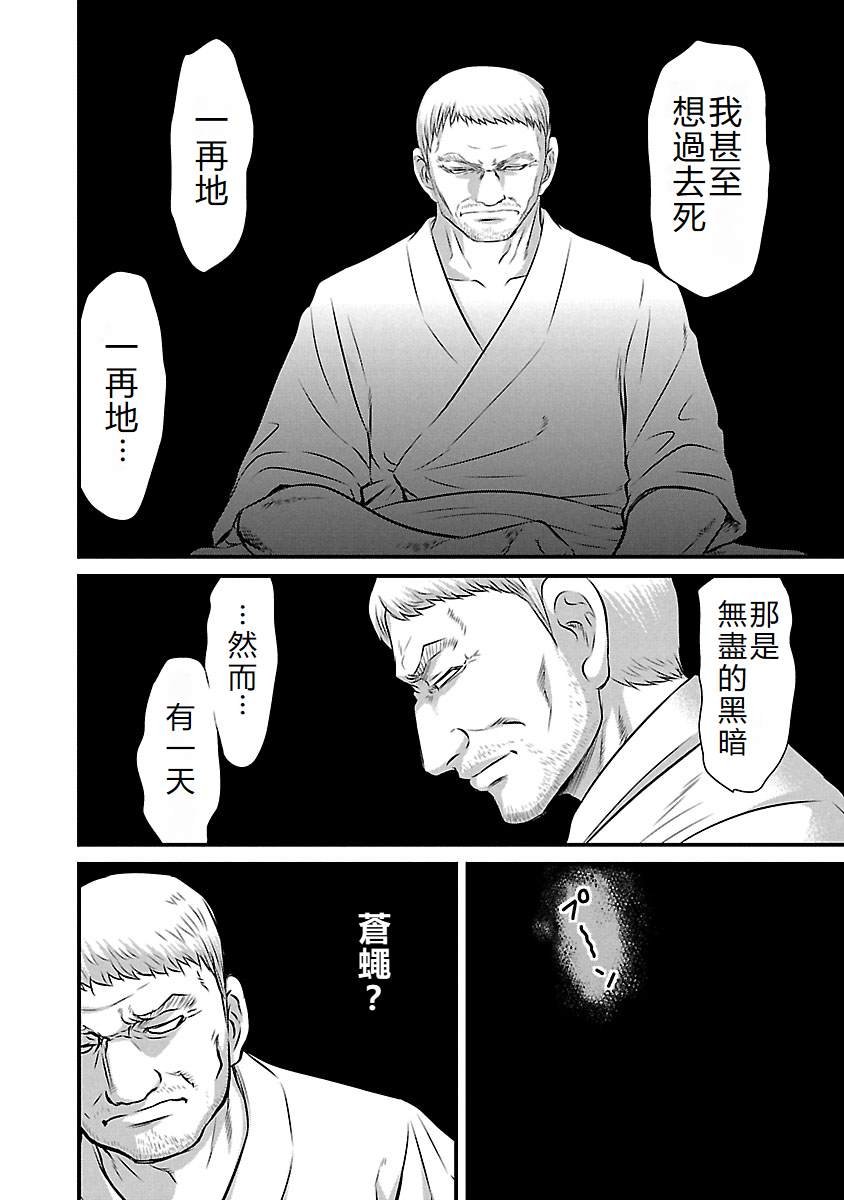 第68话