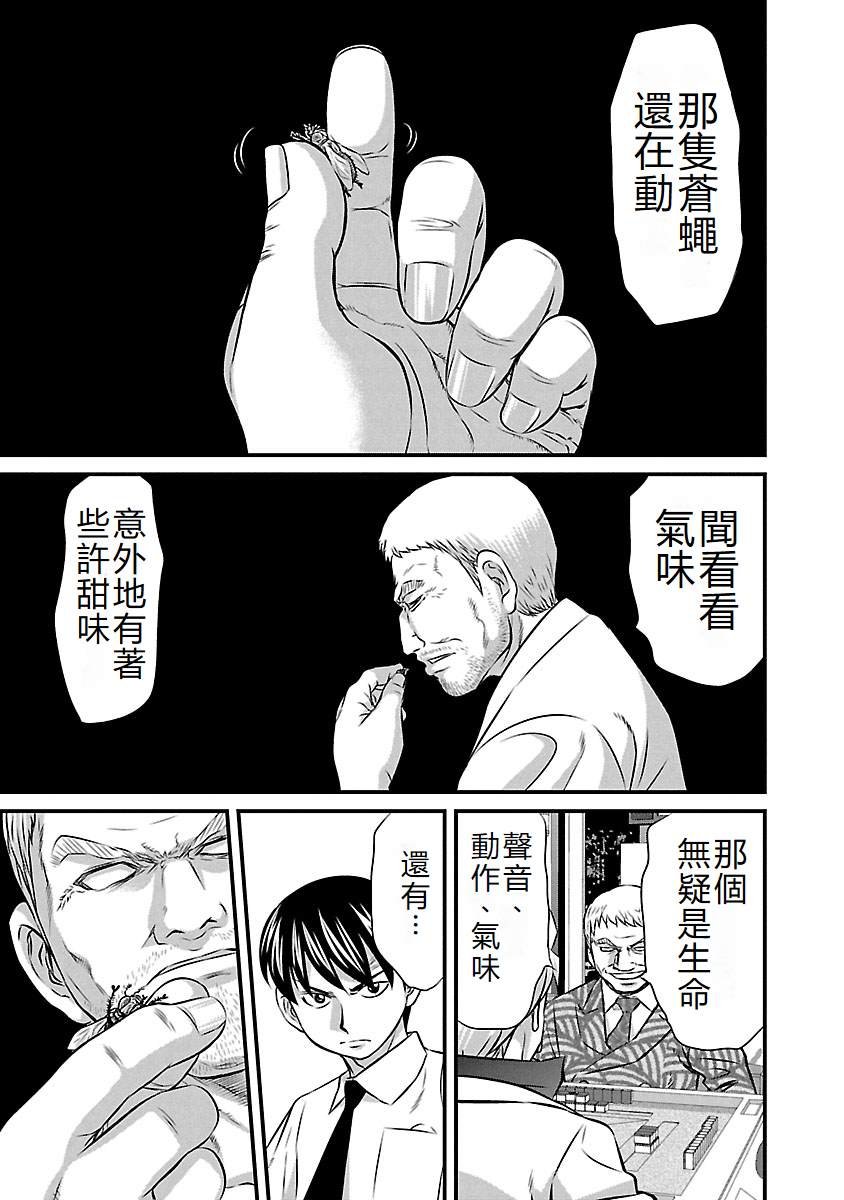 第68话