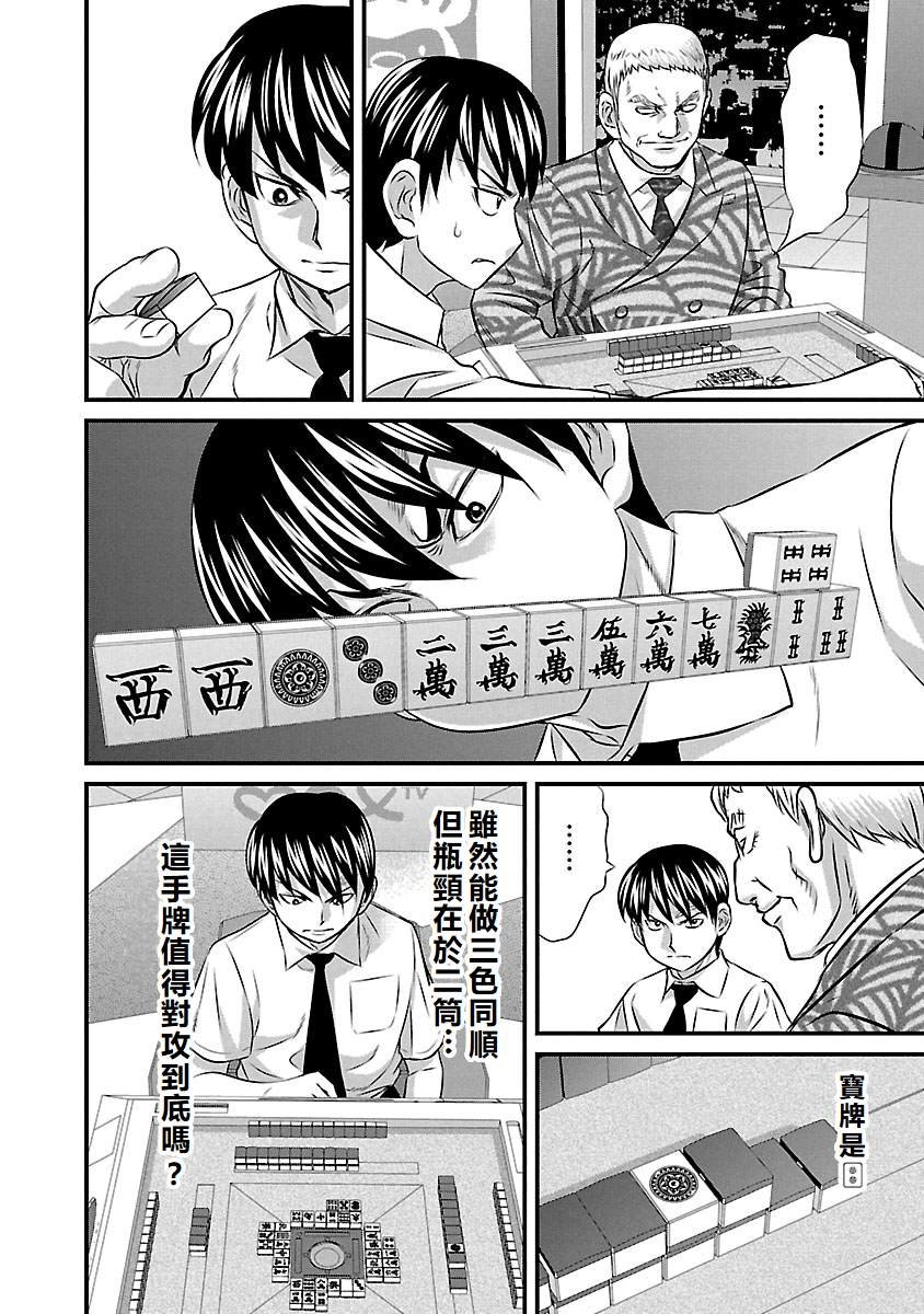 第68话