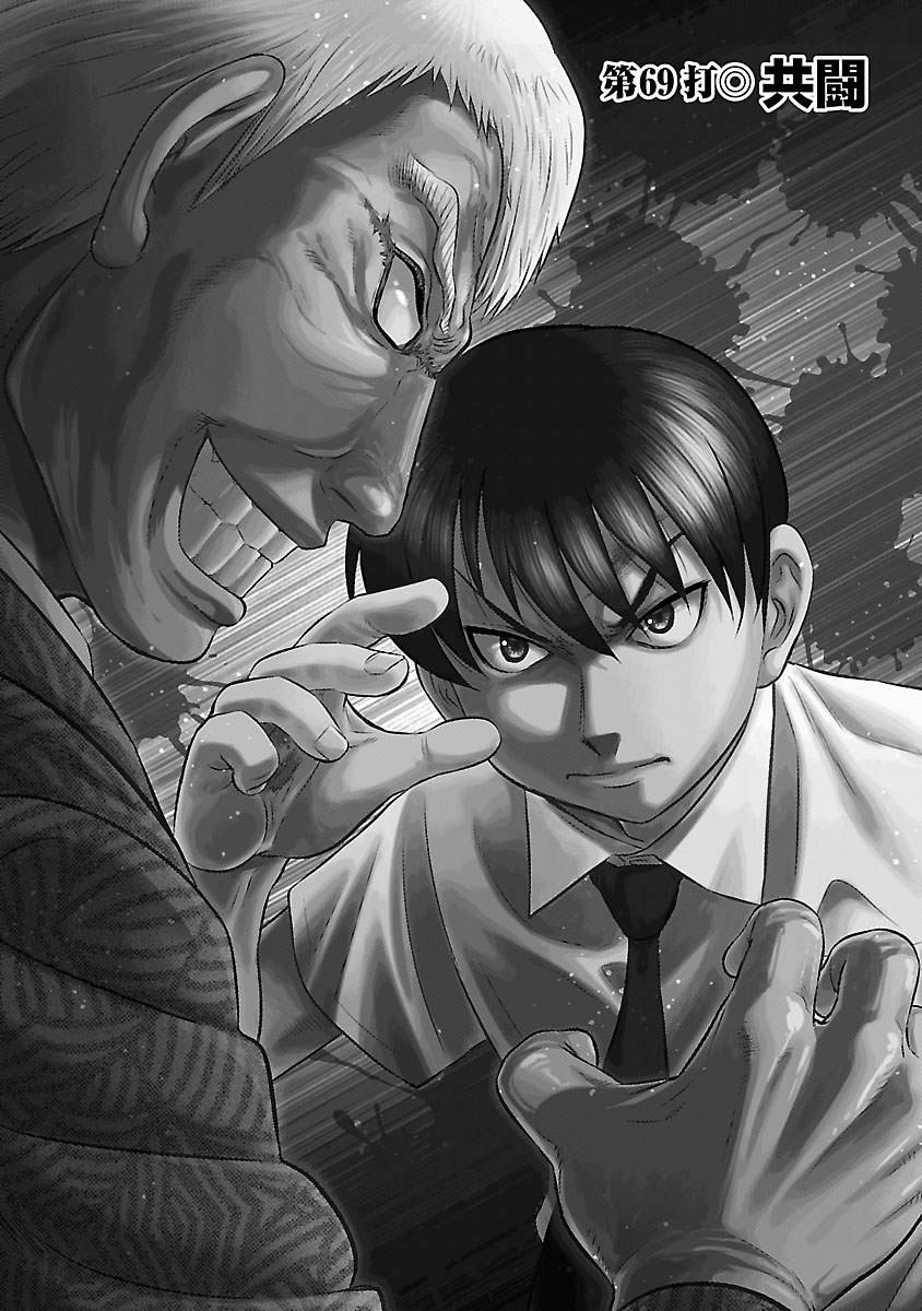第69话